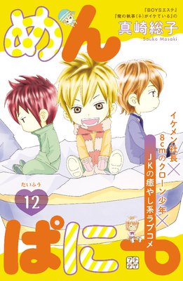 ���Ѥˡ� �ץ��ǥ� 12��