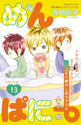 ���Ѥˡ� �ץ��ǥ� 13��