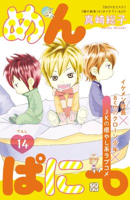 ���Ѥˡ� �ץ��ǥ� 14��