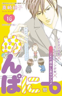 ���Ѥˡ� �ץ��ǥ� 16��