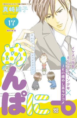 ���Ѥˡ� �ץ��ǥ� 17��