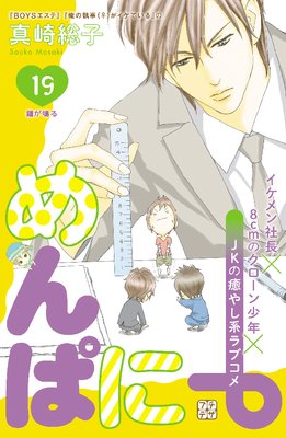 ���Ѥˡ� �ץ��ǥ� 19��