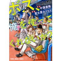 柘榴ノ地獄 雲雀ヶ丘柿屋敷 電子コミックをお得にレンタル Renta