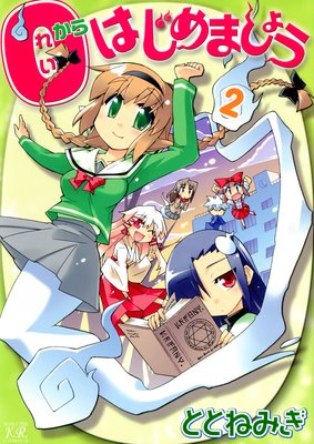 0����Ϥ���ޤ��礦