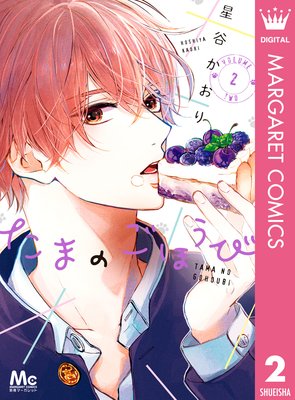 ���ޤΤ��ۤ��� 2