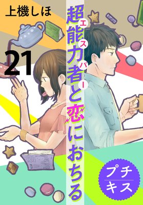 Ķǽ�ϼԤ����ˤ����� �ץ����� 21��