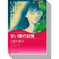 ハーレクインコミックス セット 2019年 vol.306