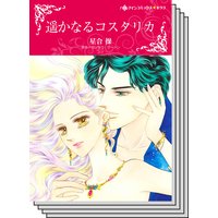 ハーレクインコミックス セット 2019年 vol.307