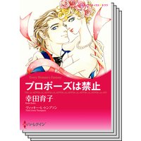 ハーレクインコミックス セット 2019年 vol.313