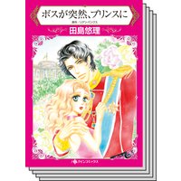 ハーレクインコミックス セット 2019年 vol.314