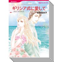 ハーレクインコミックス セット 2019年 vol.323
