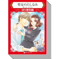 ハーレクインコミックス セット 2019年 vol.337