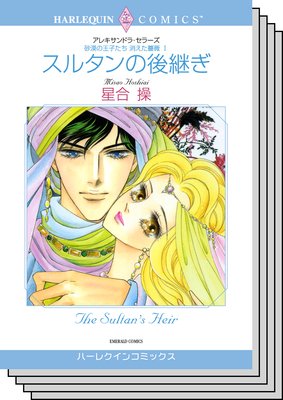 ハーレクインコミックス セット 2019年 vol.338