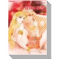 ハーレクインコミックス セット 2019年 vol.342