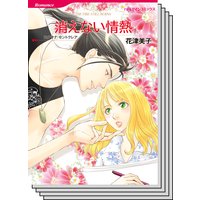 ハーレクインコミックス セット 2019年 vol.344