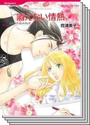 ハーレクインコミックス セット 2019年 vol.344