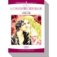 ハーレクインコミックス セット 2019年 vol.345
