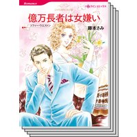 ハーレクインコミックス セット 2019年 vol.354