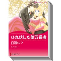 ハーレクインコミックス セット 2019年 vol.357
