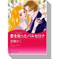 ハーレクインコミックス セット 2019年 vol.367
