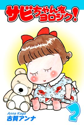 ���Ӥ���������������2��