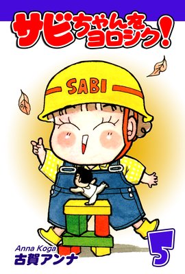 ���Ӥ���������������5��