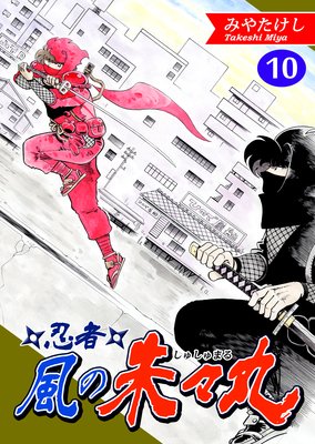 Ǧ�ԡ����μ롹�ݡ�10�ˡڥե륫�顼����19�á���20�á�