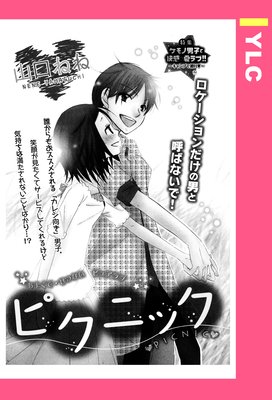 �ԥ��˥å� ��ñ�����