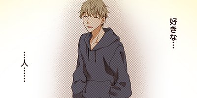 ロマンスに姫は不在~小悪魔育成中~ 23【フルカラー】