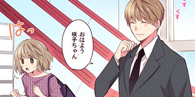 【タテコミ】その推し、××につき!_サムネイル