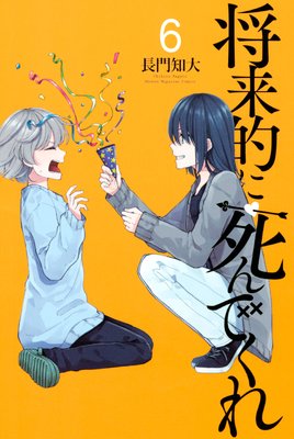 ����Ū�˻��Ǥ��� 6��