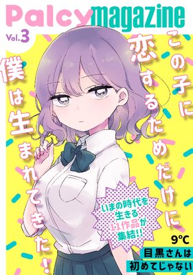 Palcy magazine vol��3