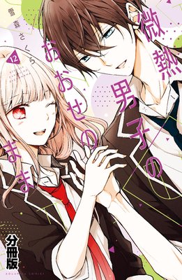 ��Ǯ�˻ҤΤ������Τޤ� ʬ���� 12��