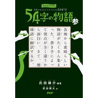 魃鬼 2巻 下川咲 電子コミックをお得にレンタル Renta