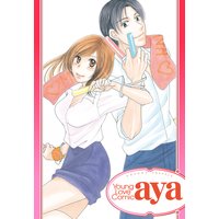 【単話売】エリート君の甘い秘密