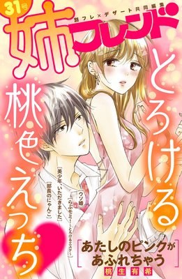 �Хե��� 31��