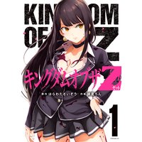 キングダムオブザZ