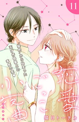 �������ä�����ʡ�comic tint��ʬ���� 11��