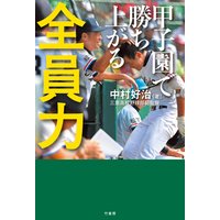 スピ 散歩 ぶらりパワスポ霊感旅 伊藤三巳華 電子コミックをお得にレンタル Renta