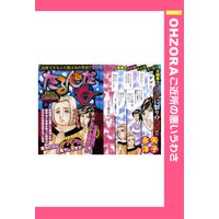 たるんだ女 【単話売】