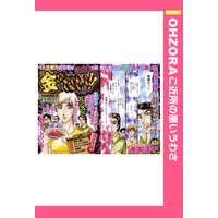 金がない!! 【単話売】