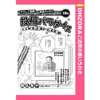 ごくせん 完結編 森本梢子 電子コミックをお得にレンタル Renta