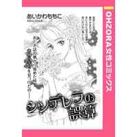 新コスメの魔法 あいかわももこ 電子コミックをお得にレンタル Renta