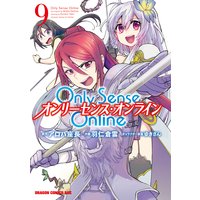 Only Sense Online 9 —オンリーセンス・オンライン—