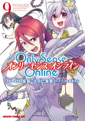 Only Sense Online 9 ꡼󥹡饤
