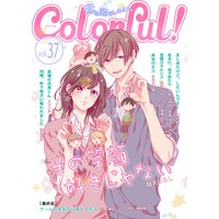 Colorful! vol.37