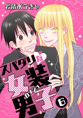 ���ѥ���ʽ����˻� 6