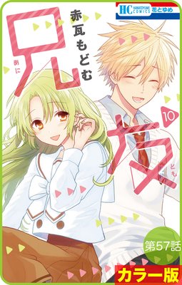 �ڲ֤Ȥ��ץ��ۡΥ��顼�ǡϷ�ͧ ��57��