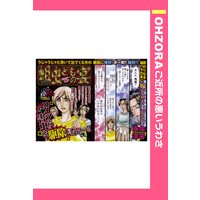 蛆虫どもの宴 【単話売】