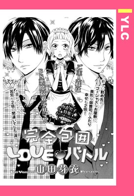 �������LOVE���Хȥ� ��ñ����ۤ�ɽ��